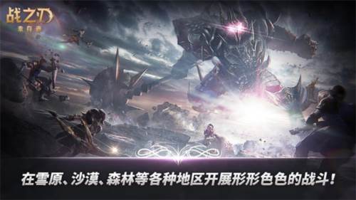 战之刃幸存者游戏截图1