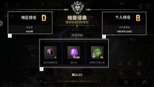 战之刃幸存者游戏截图18
