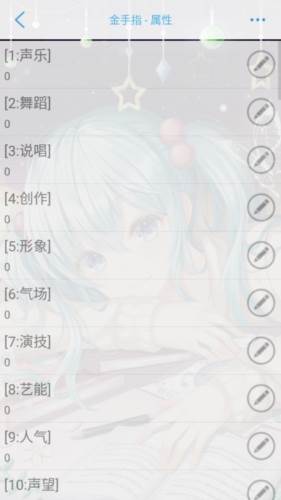 成为你的星星完整版金手指1