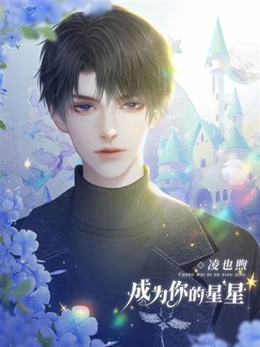 成为你的星星完整版金手指4
