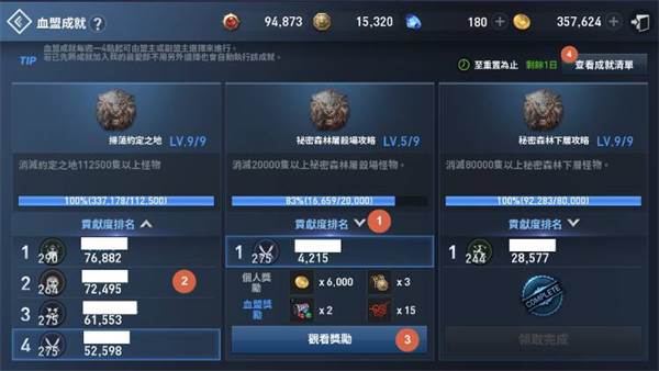 天堂2革命国际版游戏截图4