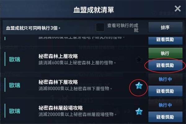 天堂2革命国际版游戏截图5