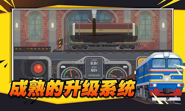 游戏特点配图1