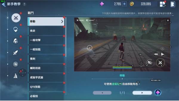我独自升级arise安卓版游戏截图7