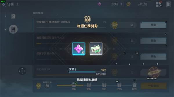 我独自升级arise安卓版游戏截图8