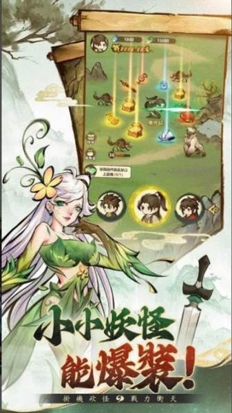 小小修仙记游戏图片4