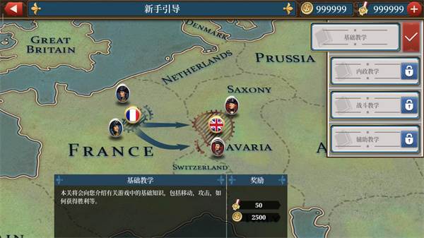 欧陆战争6官方版游戏截图3