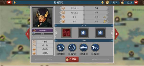 欧陆战争6官方版游戏截图16