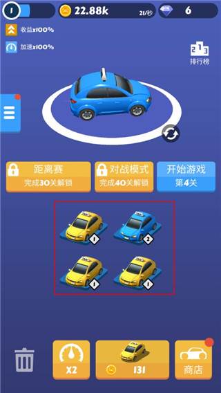 全民漂移游戏截图4
