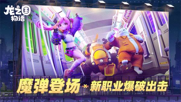 龙之国物语游戏图片15