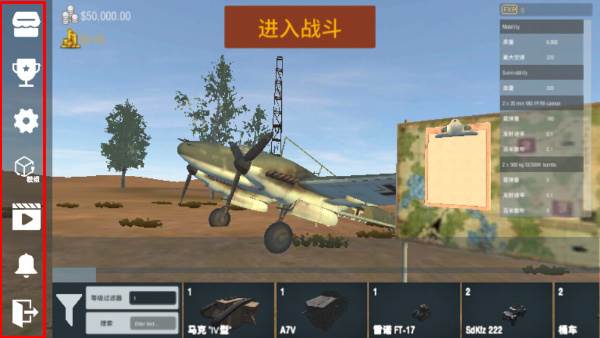 装甲纷争内置修改器版游戏截图8
