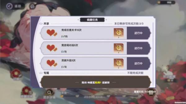 星回游戏图片8