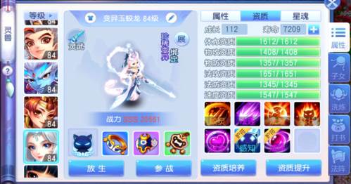 桃花源记手游无限桃心版游戏截图29