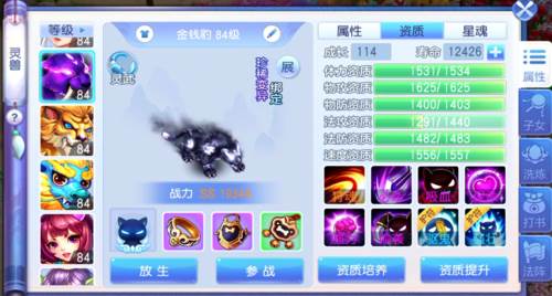 桃花源记手游无限桃心版游戏截图30