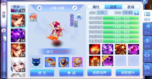 桃花源记手游无限桃心版游戏截图32