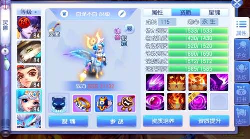 桃花源记手游无限桃心版游戏截图33