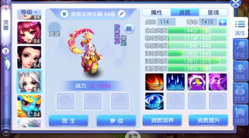 桃花源记手游无限桃心版游戏截图34