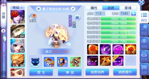 桃花源记手游无限桃心版游戏截图36