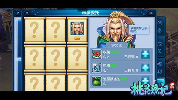 桃花源记手游无限桃心版游戏截图4