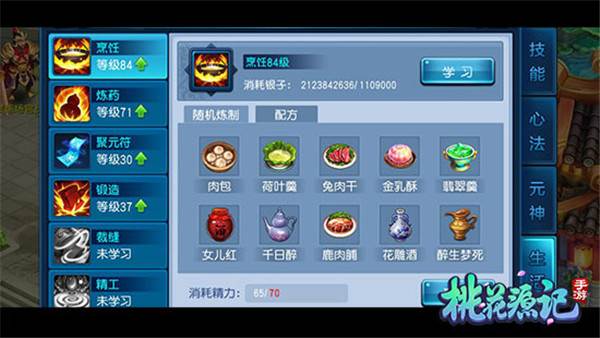 桃花源记手游无限桃心版游戏截图10