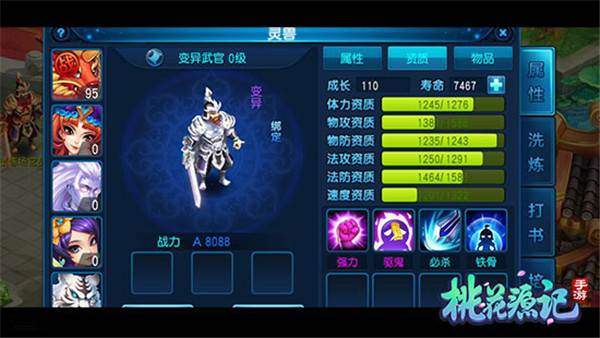 桃花源记手游无限桃心版游戏截图11