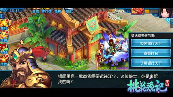 桃花源记手游无限桃心版游戏截图13