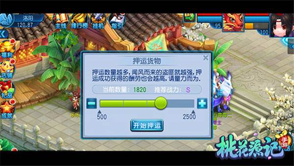 桃花源记手游无限桃心版游戏截图14