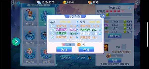 桃花源记手游无限桃心版游戏截图37