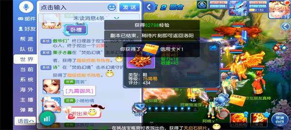 桃花源记手游无限桃心版游戏截图38