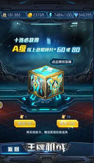 王牌机战游戏截图20