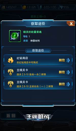王牌机战游戏截图23