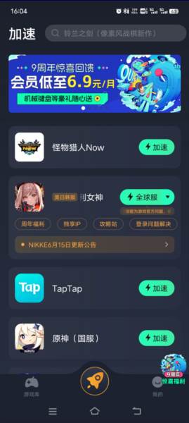 怪物猎人NOW官方版游戏截图4