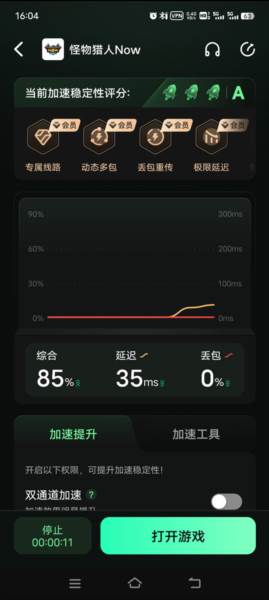 怪物猎人NOW官方版游戏截图5