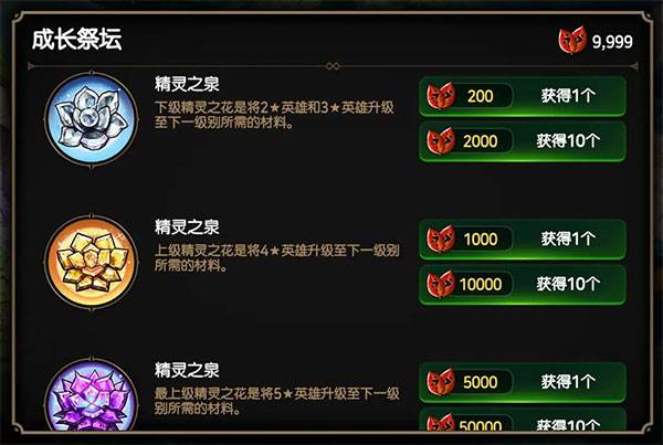 第七史诗中文版游戏截图5