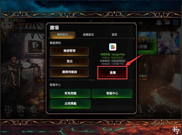 第七史诗中文版游戏截图8