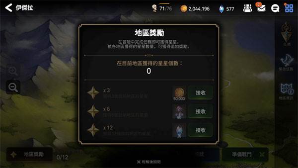 第七史诗中文版游戏截图31