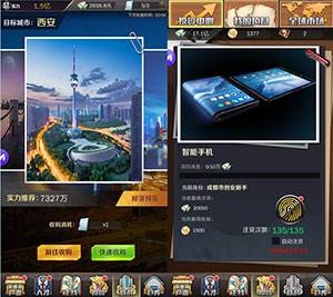 商道高手游戏截图2