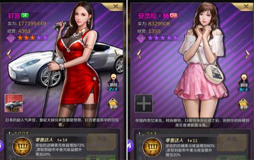 商道高手游戏截图5
