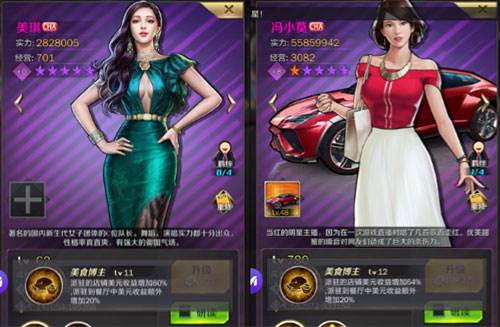 商道高手游戏截图6