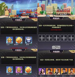 商道高手游戏截图12