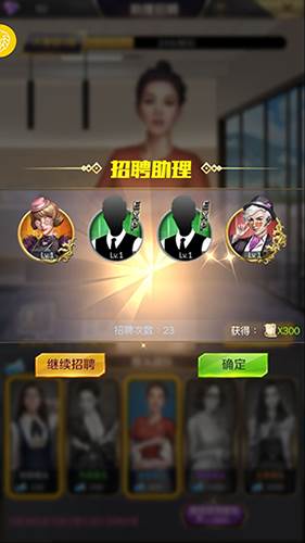 商道高手游戏截图15