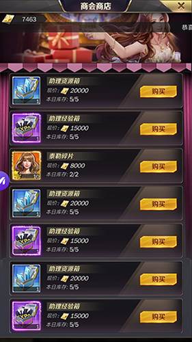 商道高手游戏截图16