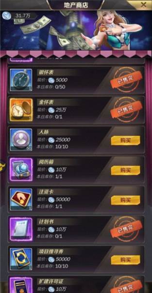 商道高手游戏截图17