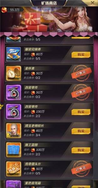 商道高手游戏截图20