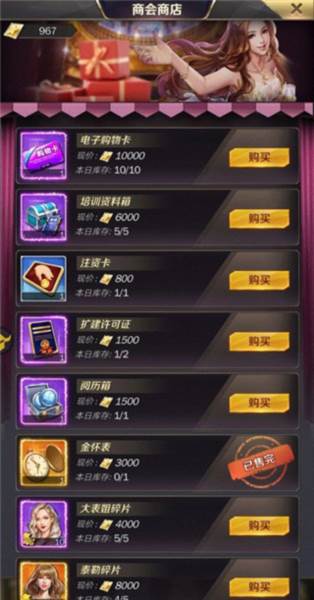 商道高手游戏截图18