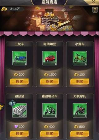 商道高手游戏截图19