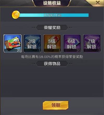 商道高手游戏截图25