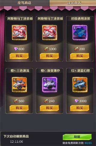 商道高手游戏截图27