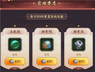 我是大东家华为版游戏截图6