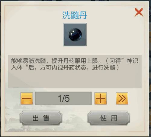 太古仙尊体验服游戏截图12